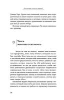 Большая книга мудрости от монаха, который продал свой 