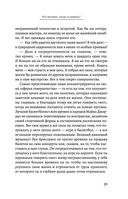 Большая книга мудрости от монаха, который продал свой 