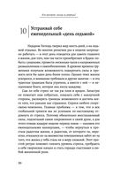 Большая книга мудрости от монаха, который продал свой 