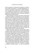 Большая книга мудрости от монаха, который продал свой 