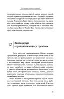 Большая книга мудрости от монаха, который продал свой 