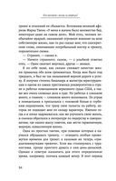 Большая книга мудрости от монаха, который продал свой 