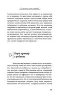 Большая книга мудрости от монаха, который продал свой 