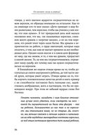 Большая книга мудрости от монаха, который продал свой 