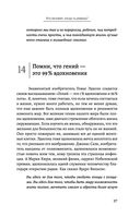 Большая книга мудрости от монаха, который продал свой 