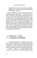 Большая книга мудрости от монаха, который продал свой 