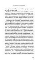 Большая книга мудрости от монаха, который продал свой 