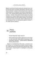 Большая книга мудрости от монаха, который продал свой 