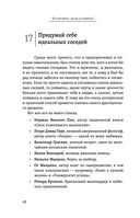 Большая книга мудрости от монаха, который продал свой 