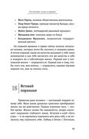 Большая книга мудрости от монаха, который продал свой 