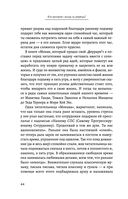 Большая книга мудрости от монаха, который продал свой 