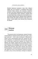 Большая книга мудрости от монаха, который продал свой 