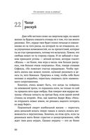 Большая книга мудрости от монаха, который продал свой 