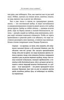 Большая книга мудрости от монаха, который продал свой 