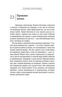 Большая книга мудрости от монаха, который продал свой 