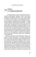 Большая книга мудрости от монаха, который продал свой 