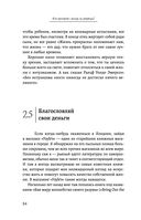 Большая книга мудрости от монаха, который продал свой 