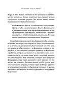 Большая книга мудрости от монаха, который продал свой 