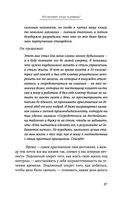 Большая книга мудрости от монаха, который продал свой 