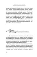 Большая книга мудрости от монаха, который продал свой 