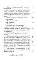 Маленькое чудо для злодея — фото, картинка — 10