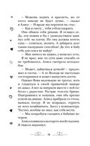 Маленькое чудо для злодея — фото, картинка — 13