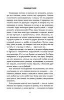 Каждый способен на убийство. Теория убийств, которая стала классикой — фото, картинка — 8