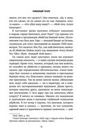 Каждый способен на убийство. Теория убийств, которая стала классикой — фото, картинка — 10