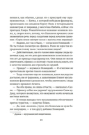 Томек в стране фараонов — фото, картинка — 18