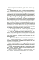 Томек в стране фараонов — фото, картинка — 19