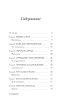 Рожденные сердцем. Честная история приемного родительства — фото, картинка — 1