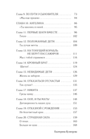 Рожденные сердцем. Честная история приемного родительства — фото, картинка — 2