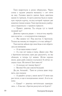 Рожденные сердцем. Честная история приемного родительства — фото, картинка — 12