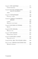 Рожденные сердцем. Честная история приемного родительства — фото, картинка — 3