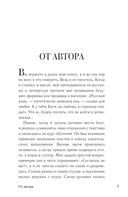 Рожденные сердцем. Честная история приемного родительства — фото, картинка — 5