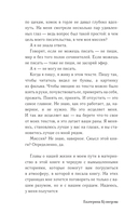 Рожденные сердцем. Честная история приемного родительства — фото, картинка — 6