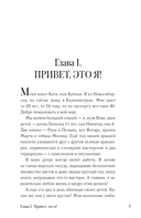 Рожденные сердцем. Честная история приемного родительства — фото, картинка — 7