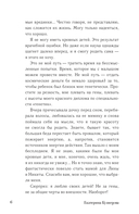 Рожденные сердцем. Честная история приемного родительства — фото, картинка — 8