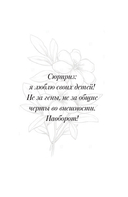 Рожденные сердцем. Честная история приемного родительства — фото, картинка — 9