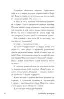 Рожденные сердцем. Честная история приемного родительства — фото, картинка — 10