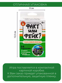 Факт или Фейк. Чудеса живой природы — фото, картинка — 9