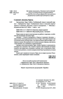 Лабиринты Таро. Глубинный смысл каждой карты — фото, картинка — 2