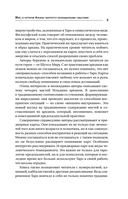 Лабиринты Таро. Глубинный смысл каждой карты — фото, картинка — 11