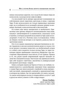 Лабиринты Таро. Глубинный смысл каждой карты — фото, картинка — 12