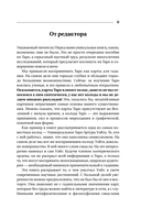 Лабиринты Таро. Глубинный смысл каждой карты — фото, картинка — 13
