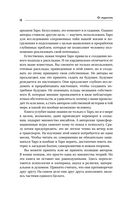 Лабиринты Таро. Глубинный смысл каждой карты — фото, картинка — 14