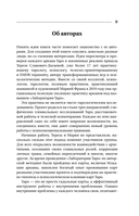 Лабиринты Таро. Глубинный смысл каждой карты — фото, картинка — 15