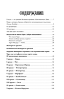 Лабиринты Таро. Глубинный смысл каждой карты — фото, картинка — 3
