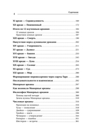 Лабиринты Таро. Глубинный смысл каждой карты — фото, картинка — 4