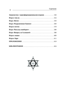 Лабиринты Таро. Глубинный смысл каждой карты — фото, картинка — 6